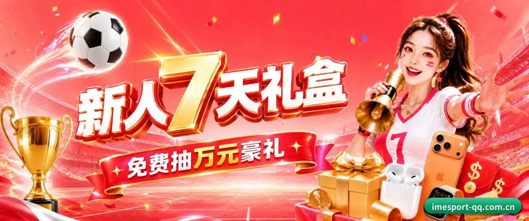 跨时区滚动播报流